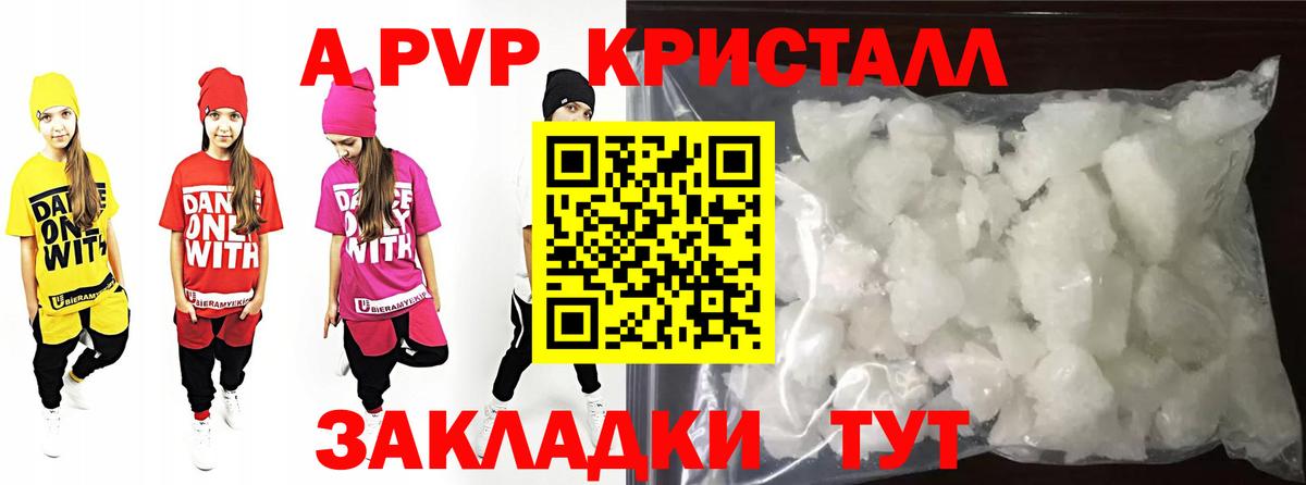 A PVP мука  Вход с VPN  Alfa_PVP крисы CK  Домодедово  APVP СК 