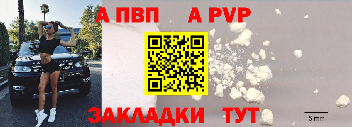Alpha-PVP СК КРИС Домодедово