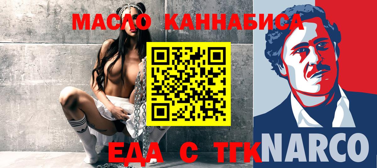 Cannafood конопля Домодедово