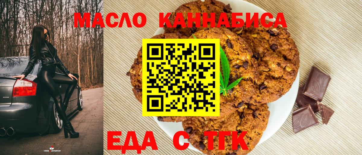 Домодедово  Cannafood конопля  Вход с VPN 