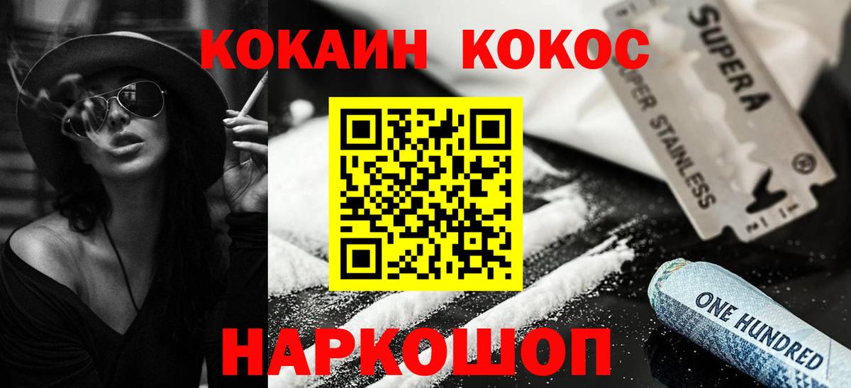 КОКАИН Боливия Домодедово