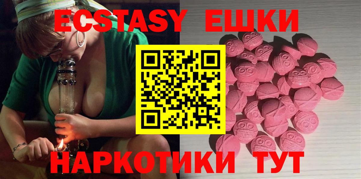 Ecstasy TESLA Домодедово