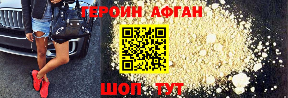 Домодедово  Героин белый  Вход с VPN 