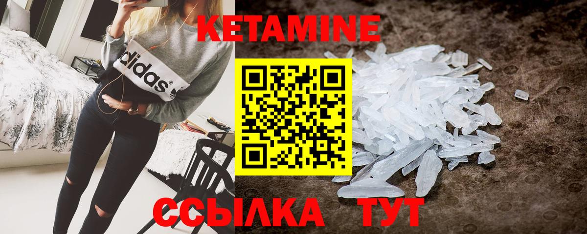 КЕТАМИН VHQ Домодедово