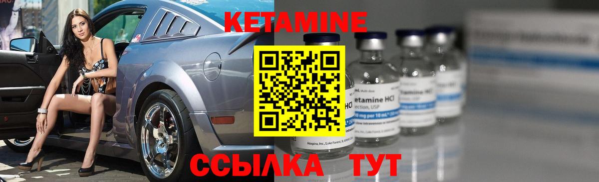 КЕТАМИН VHQ  КЕТАМИН ketamine  Домодедово  Вход с VPN 