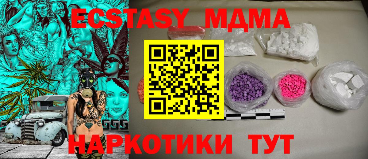 МДМА crystal  МДМА  МДМА кристаллы  Домодедово  Вход с VPN 