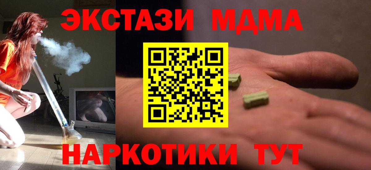МДМА Molly Домодедово