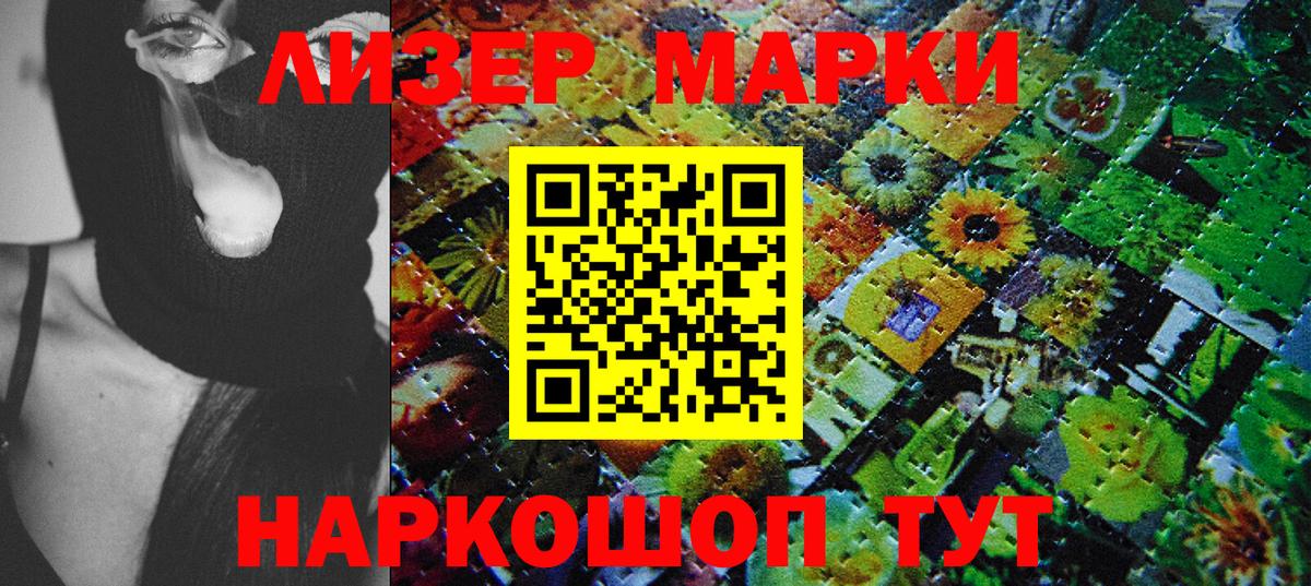 Домодедово  Марки 25I-NBOMe 1,8мг  Наркотические марки  Вход с VPN  Марки 25I-NBOMe 1,8мг 