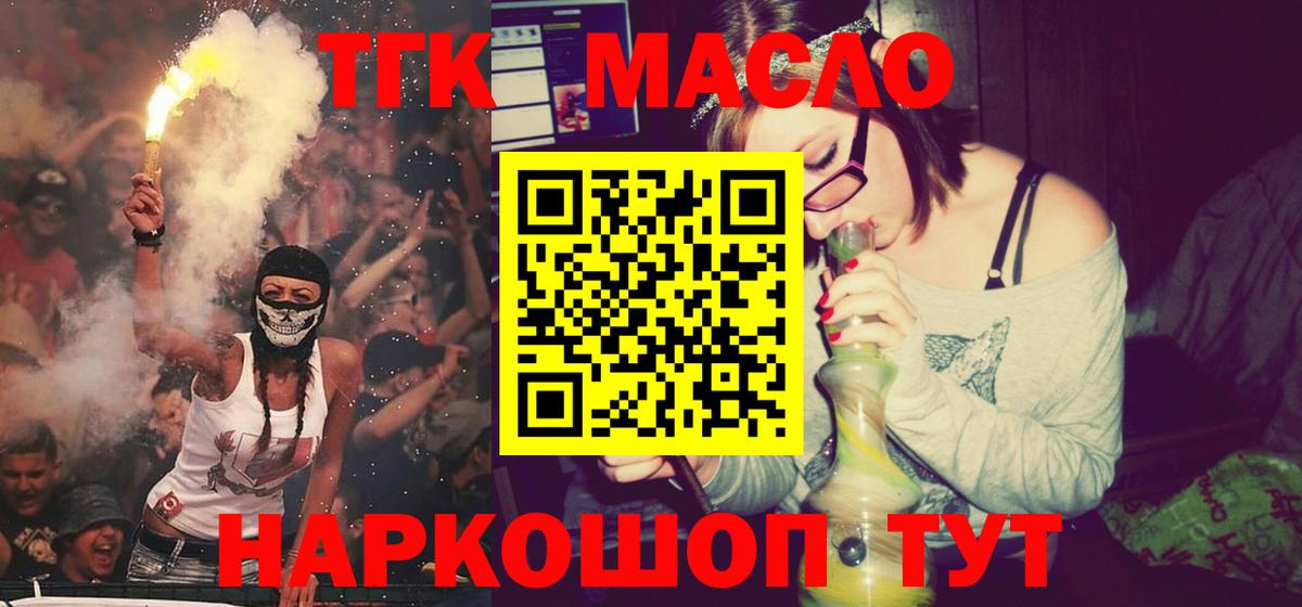 Домодедово  Дистиллят ТГК концентрат  Дистиллят ТГК жижа  Вход с VPN 