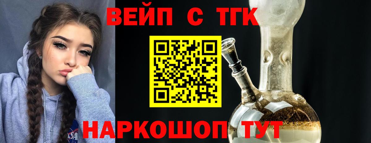 Дистиллят ТГК концентрат Домодедово